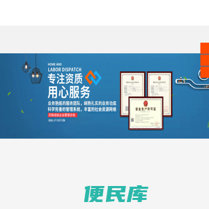山东建筑资质办理