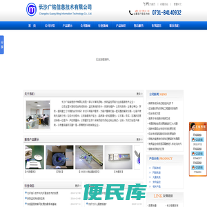 长沙综合布线