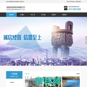 南通创铭伊诺机械有限公司官方网站