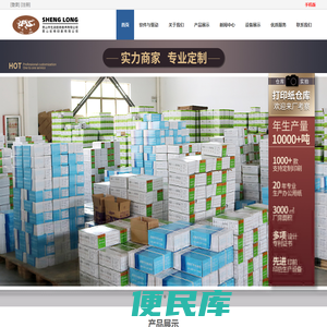 昆山市生龙信息技术有限公司丨无碳复写纸丨表单票据印刷丨不干胶标签丨保密薪资袋丨