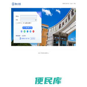 安阳工学院