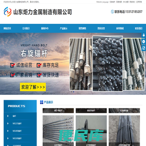 等强全螺纹树脂锚杆,右旋锚杆,左旋锚杆,矿用螺纹钢生产厂家