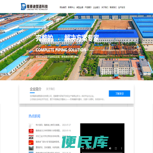 沧州隆泰迪管道科技有限公司官网