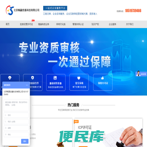北京畅赢世嘉科技有限公司