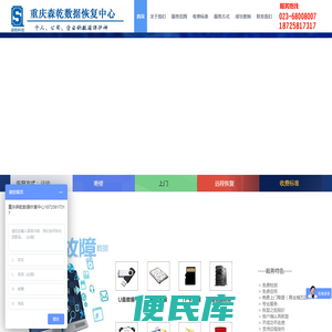 数据恢复