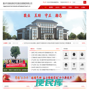 重庆市涪陵临港经济区建设发展集团有限公司