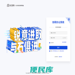 锐石国际