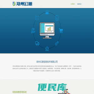 郑州幻源信息技术有限公司