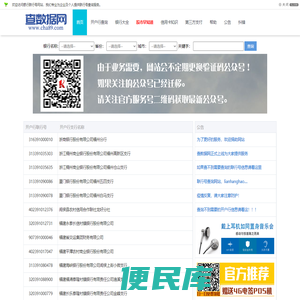 查数据网