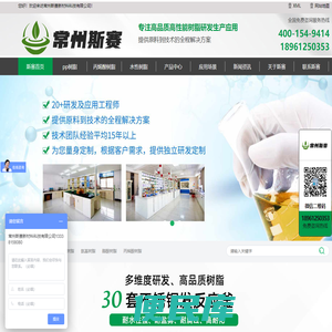 PP喷涂树脂
