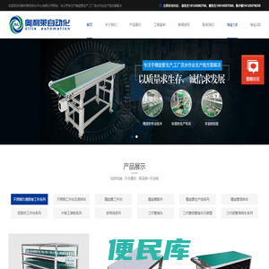中山精益管工作台
