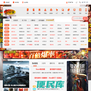 单机游戏