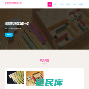 生产销售高档热印铅笔