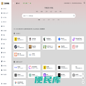 千集应用