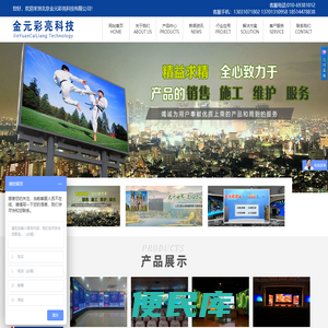 北京LED显示屏
