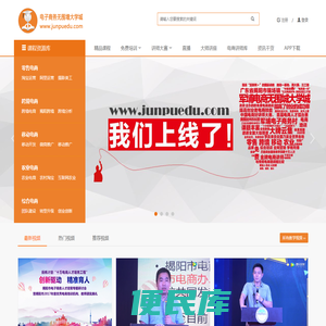 电子商务无围墙网上大学城