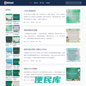 互联网创业技能分享