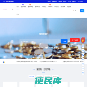 各大银行信用卡活动优惠