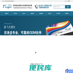 微型光纤光谱仪