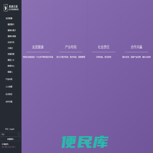 爱康云医（北京爱康集团）