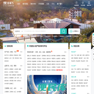 佰策地产文库