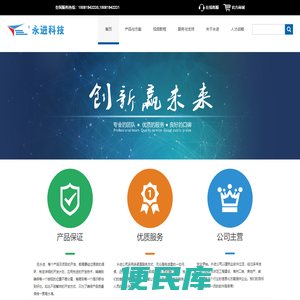 唐山永进科技有限公司