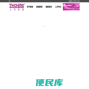 上海智城