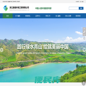 浙江鑫煌环境工程有限公司