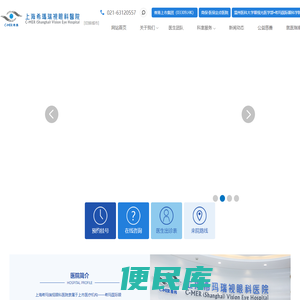 上海希玛瑞视眼科医院[官网]上海医保定点医院
