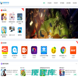 好玩的手游与手机实用app下载平台