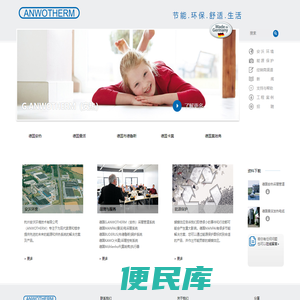 德国安热（G.ANWOTHERM）亚太区官方网站