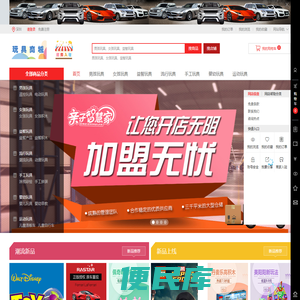 亲子智慧家