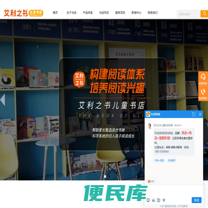 书店加盟、阅读加盟、读书阅读加盟、阅读吧加盟店、儿童图书加盟店