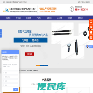 气弹簧,角调器,座椅角调器