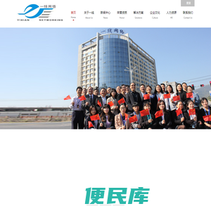 福建省一线网络技术有限公司