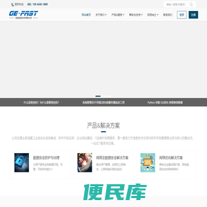 沈阳迅驰信息技术有限公司【一站式IT服务供应商】沈阳IT运维外包