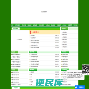 亳州市中生中药材种植农民专业合作社