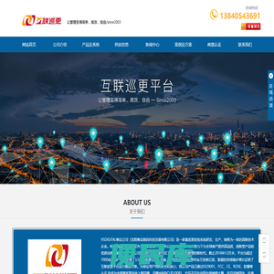 巡更