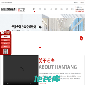 深圳办公室装修