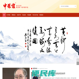 中雅煊,中雅煊书画,用心为您甄选每一幅书画作品