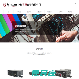 智能PDU
