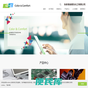 张家港迪爱生化工有限公司