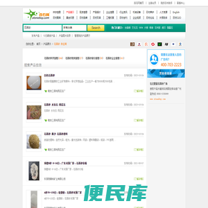 中国石英砂网