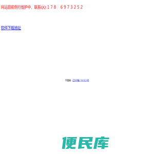 守望者