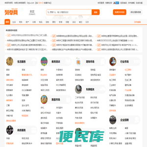 来宾列举网