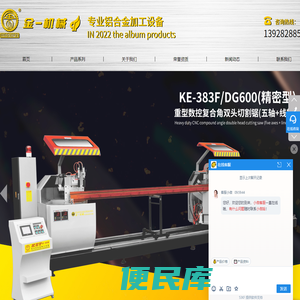 铝加工设备