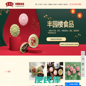 月饼厂家
