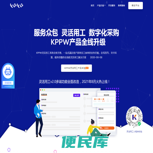 客客