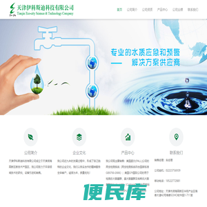 天津伊科斯迪科技有限公司