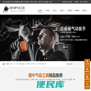气动工具，台湾海峰黑牛气动工具